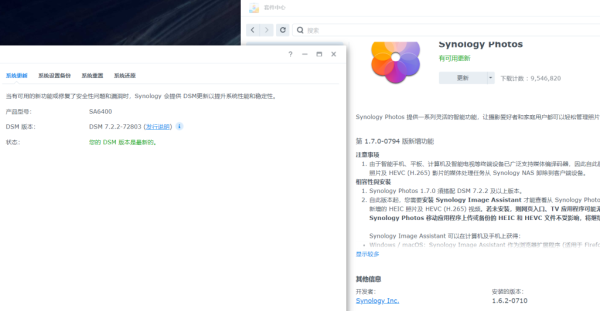 9月21更新DSM7.2.2AME完美解码！解决Surveillance/SynologyPhotos安装兼破解60授权