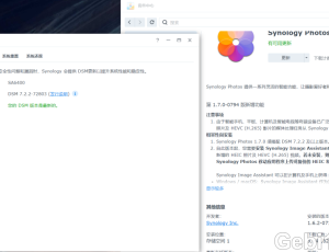 9月21更新DSM7.2.2AME完美解码！解决Surveillance/SynologyPhotos安装兼破解60授权