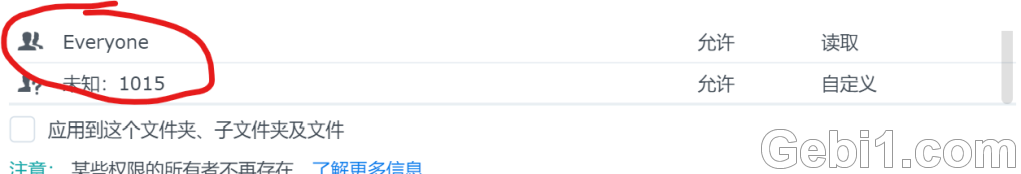 群晖共享文件夹用户权限莫名其妙地被更改