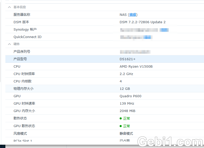 DS1621+ docker emby怎么独显直通